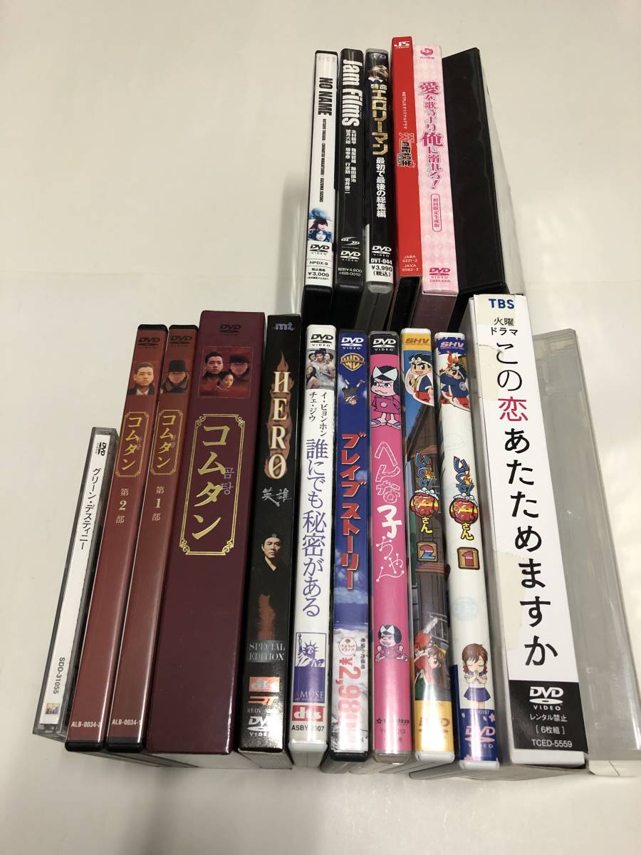 定番人気 在庫処分 DVD 国内ドラマ他 まとめて出品 この恋あたためますか DVD-BOX 他 全作品国内正規品セル版 ディスク欠品無し(日本)｜売買されたオークション情報、yahooの商品情報をアーカイブ公開 - 日本