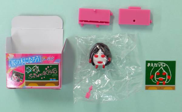 ぷっちょワールド×AKB48 第7弾　桜の木になろう　まえだっちょ_1