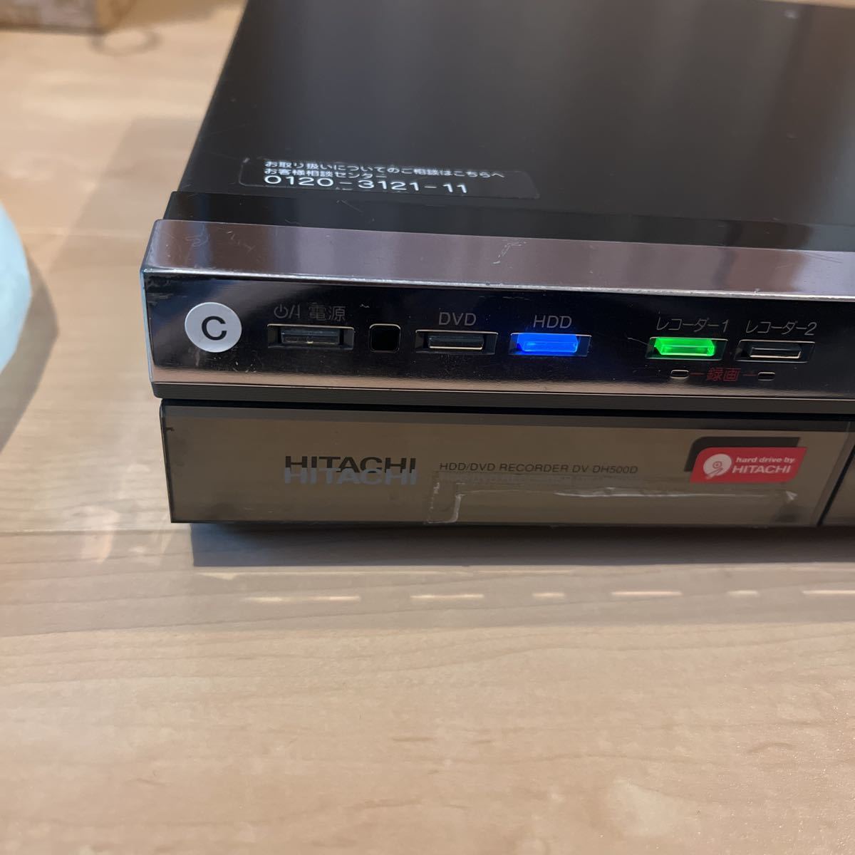 DV-DH500W HITACHI Wooo 地上 BS 110度CSデジタル