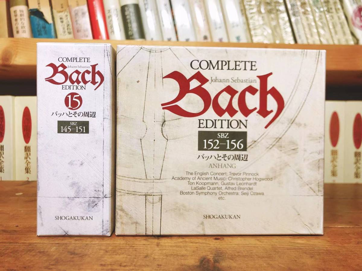 小学館 バッハ全集15 バッハとその周辺 定価2万以上 CD 検索 