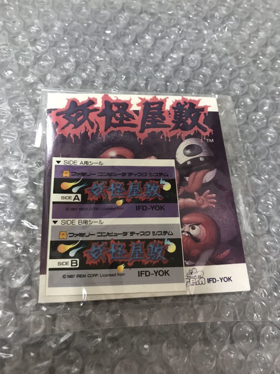 ファミコン ディスクシステム 妖怪屋敷 書き換え説明書 シール 新品未 