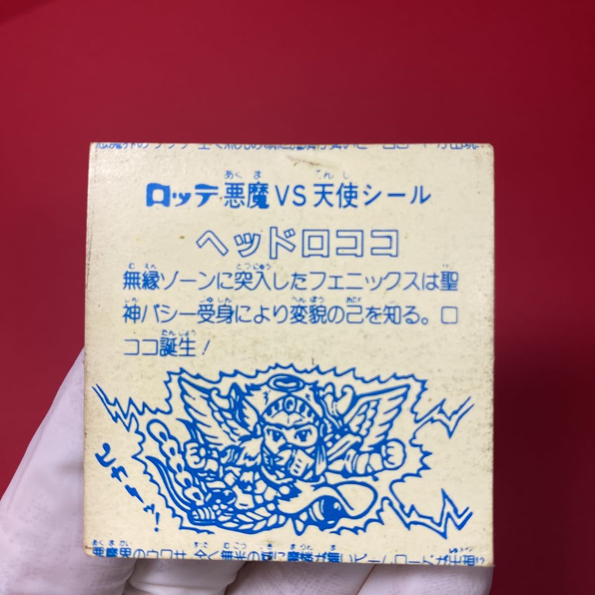 旧ビックリマン チョコ版 シール ヘッド ビックリマンシール 