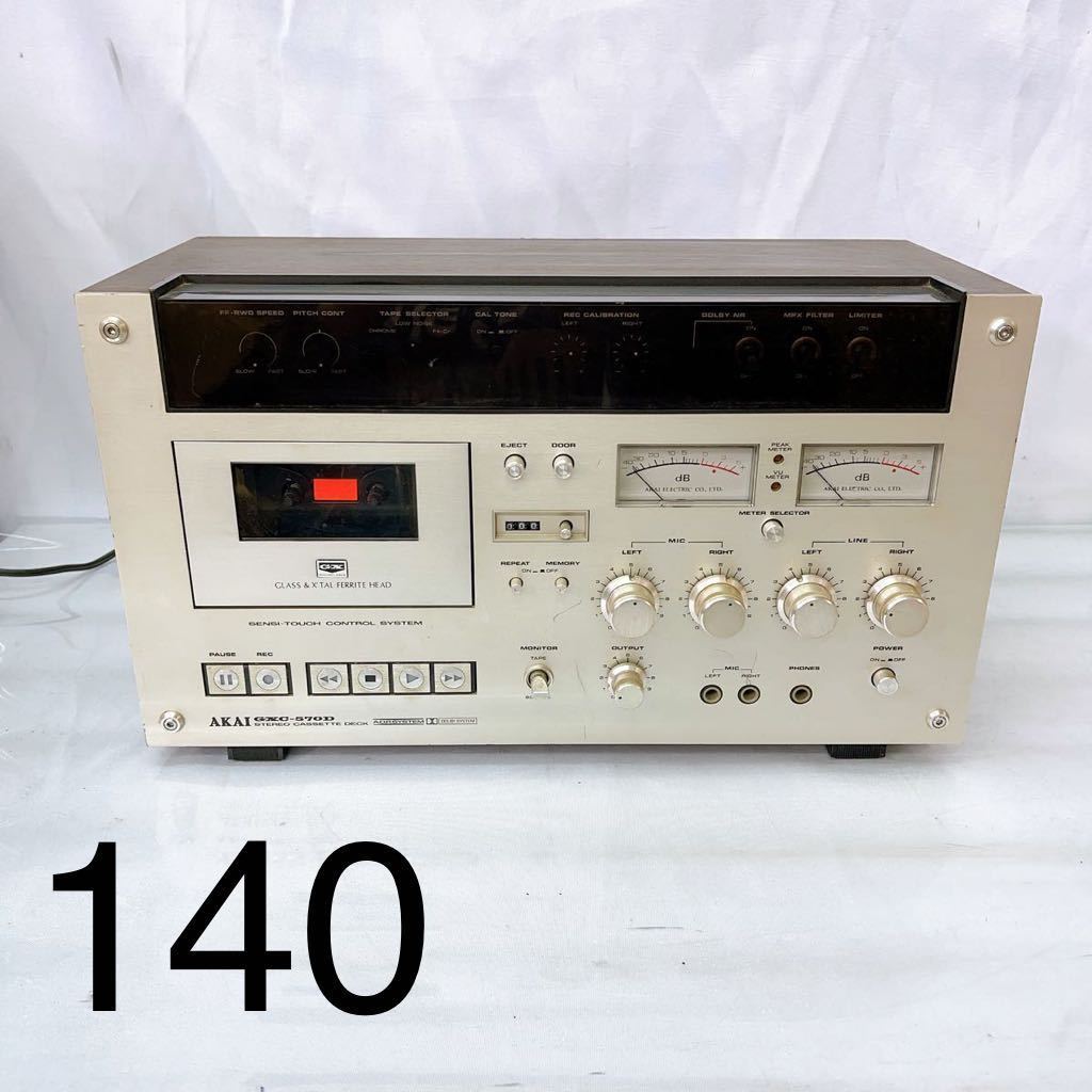 定番，安い AC72 AKAI ステレオ カセットデッキ GXC-570D 赤井電機株式