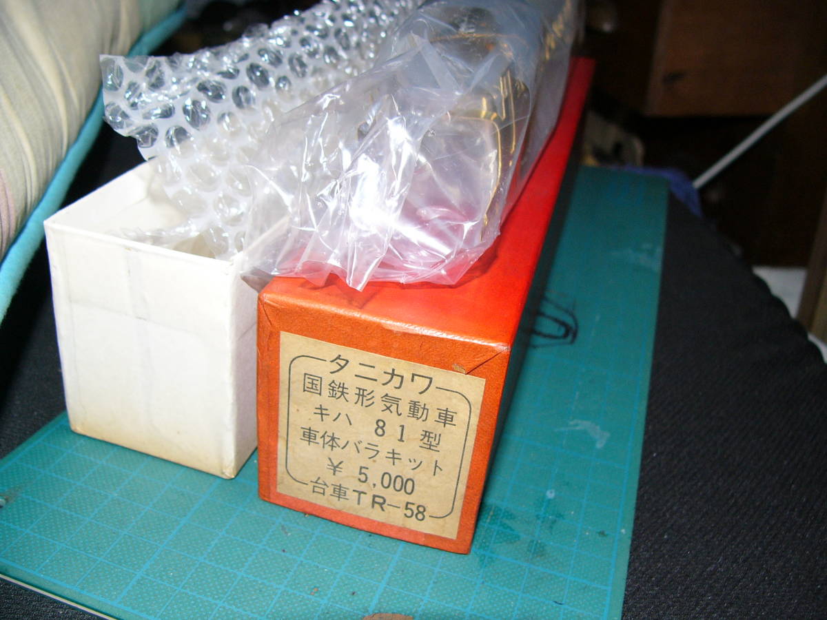  タニカワのキハ81のバラキット がジャンク扱い その1(JR、国鉄車輌)｜売買されたオークション情報、yahooの商品情報をアーカイブ公開 - オークファン JR、国鉄車輌