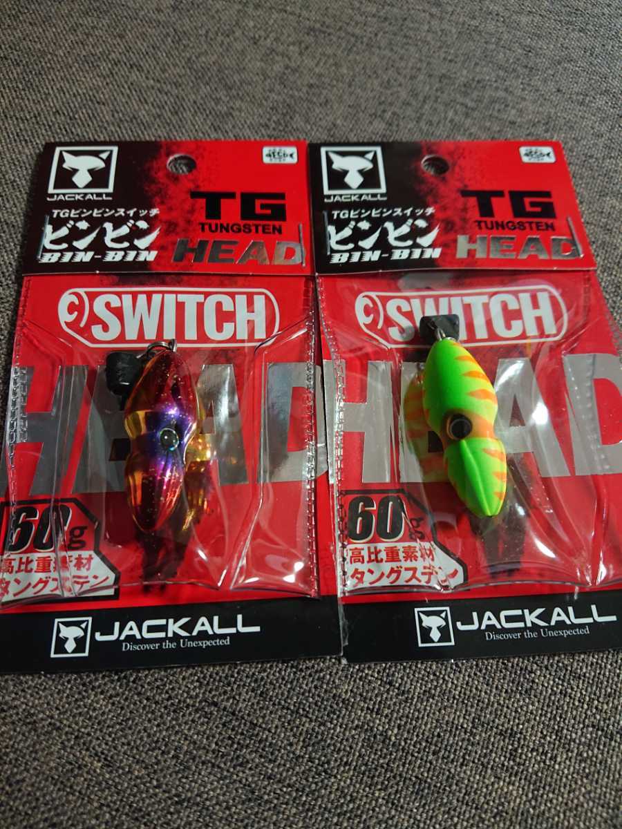 未開封】ジャッカル TGビンビンスイッチ 60gヘッド セット レッド