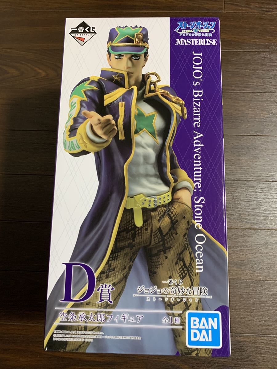 ジョジョの奇妙な冒険 ストーンオーシャン 一番くじ 空条承太郎 D賞 