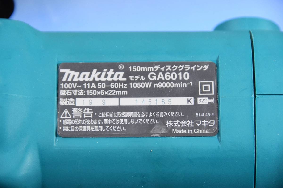 1回使用 マキタ 150mm ディスクグラインダ GA6010 AC100V ディスクグラインダー グラインダー makita 作動保証 マキタ GA6010 150mm マキタ(makita) φ150mm 電動工具・エア工具