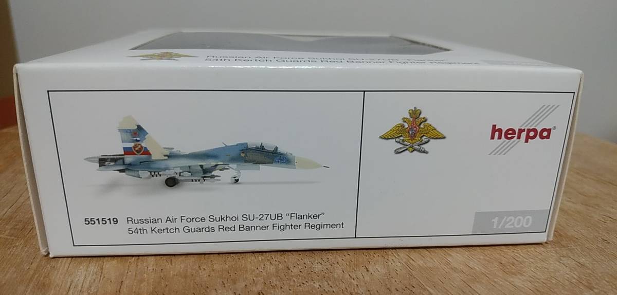 1:200 herpa wings ヘルパー 1/200 スホーイ SU-27UBフランカー ロシア