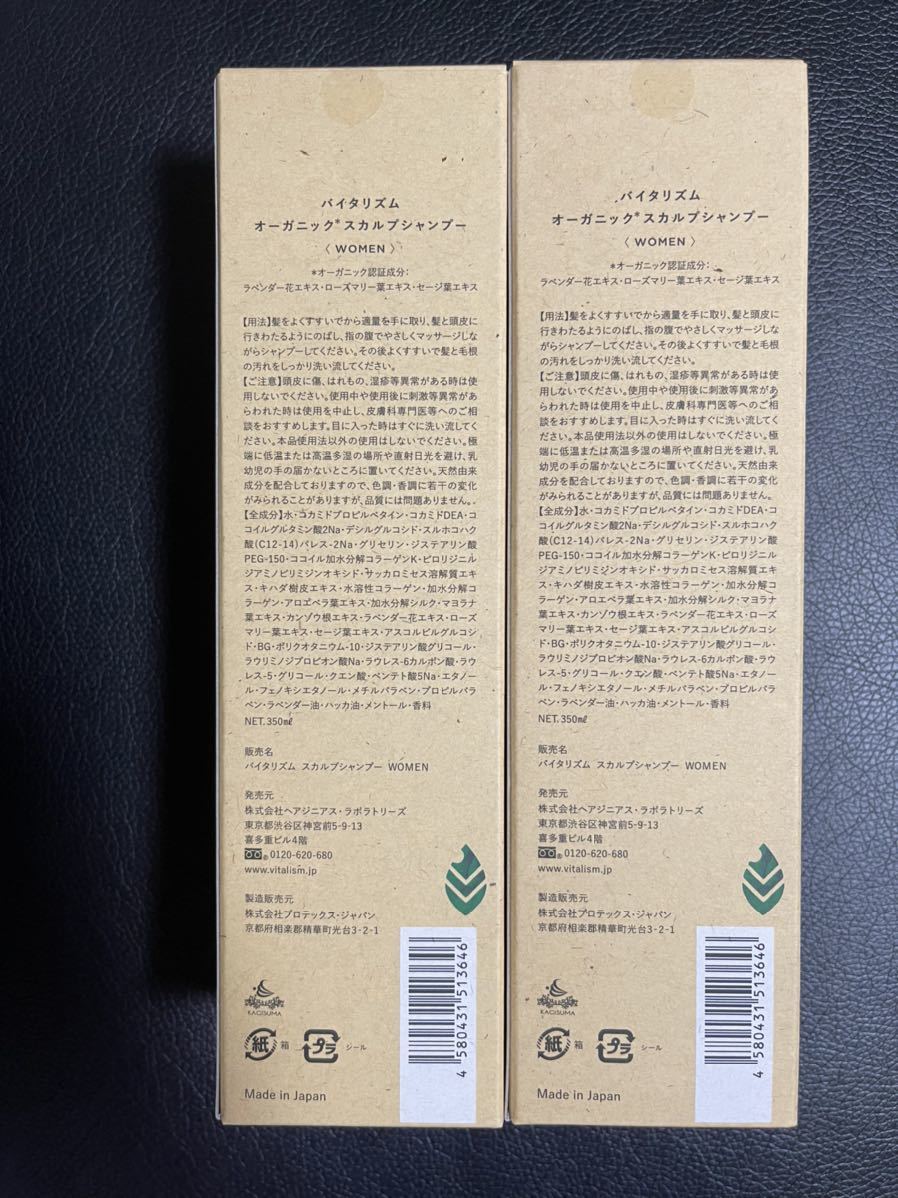 スカルプケア シャンプー バイタリズム | VITALISM 500ml バイタリズム(VITALISM) コンディショナー ノンシリコン オーガニック VITALISM(バイタリズム) WOMEN スカルプシャンプー レディース レディーススカルプシャンプー 価格コスメ・美容
