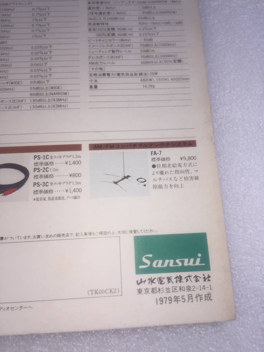 レア 山水電気 サンスイ アンプ チューナー カタログ 1979年5月作成 Au X1 ｔｕ X1 現状渡し その他 売買されたオークション情報 Yahooの商品情報をアーカイブ公開 オークファン Aucfan Com