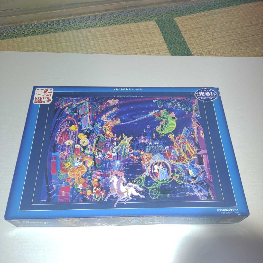 ディズニー エレクトリカル パレード 2000ピース ジグソーパズル