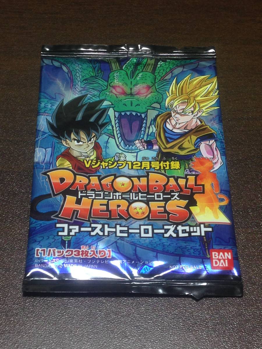 ドラゴンボールヒーローズ ファーストヒーローズセット 未開封 未使用 