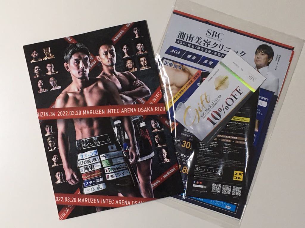 ☆PRIDE榊原CEO直筆サイン入りCD☆RIZIN UFC 【公式通販】