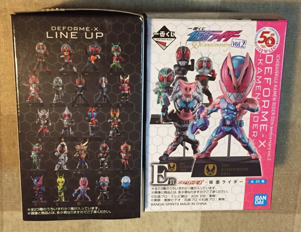 一番くじ 仮面ライダー 50th anniversary E賞 23種セット Amazon.co.jp: 一