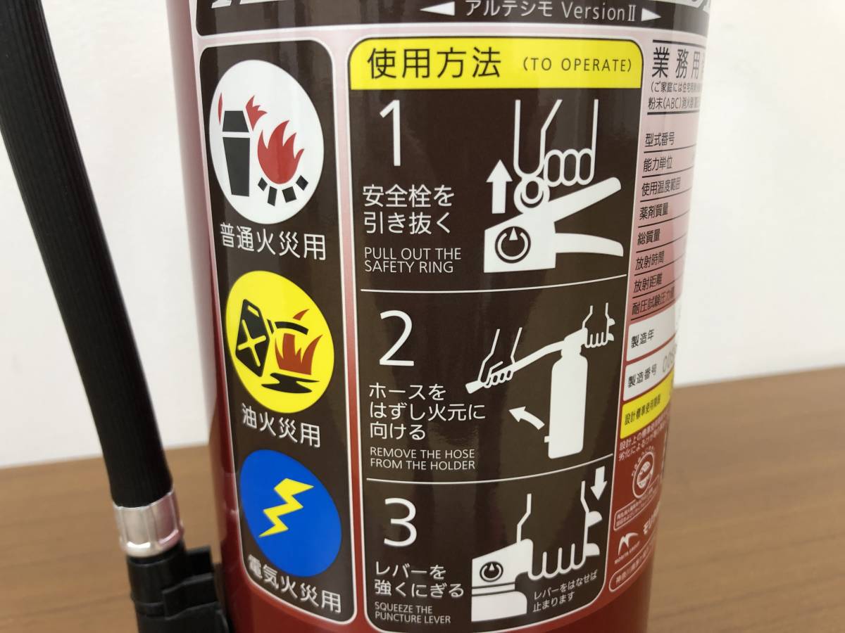 今年2022年製 未使用・新品】モリタ宮田工業 アルミ製 蓄圧式消火器 10 