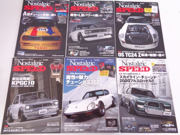 自動車雑誌 ノスタルジックスピード Nostalgic SPEED Vol.1-Vol.30