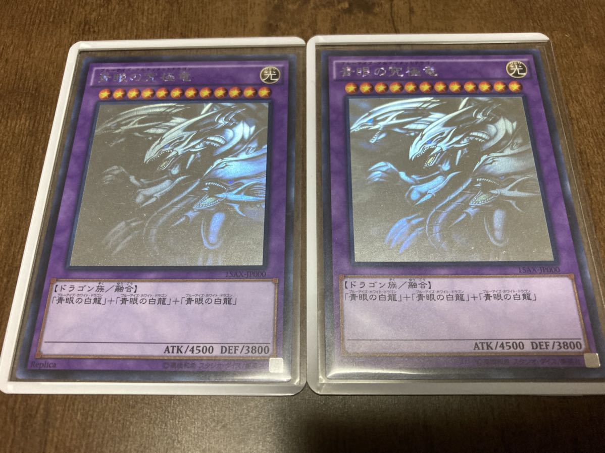 青眼の白龍 - 遊戯王OCG No.859遊戯王美品青眼の究極竜ホロ 