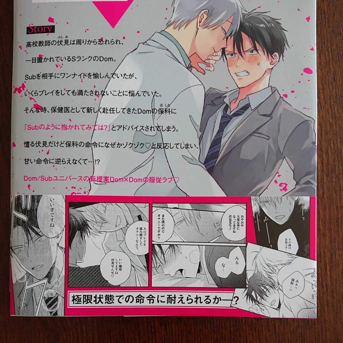 超人気新品 俺様domは撫でられたい Www Hallo Tv