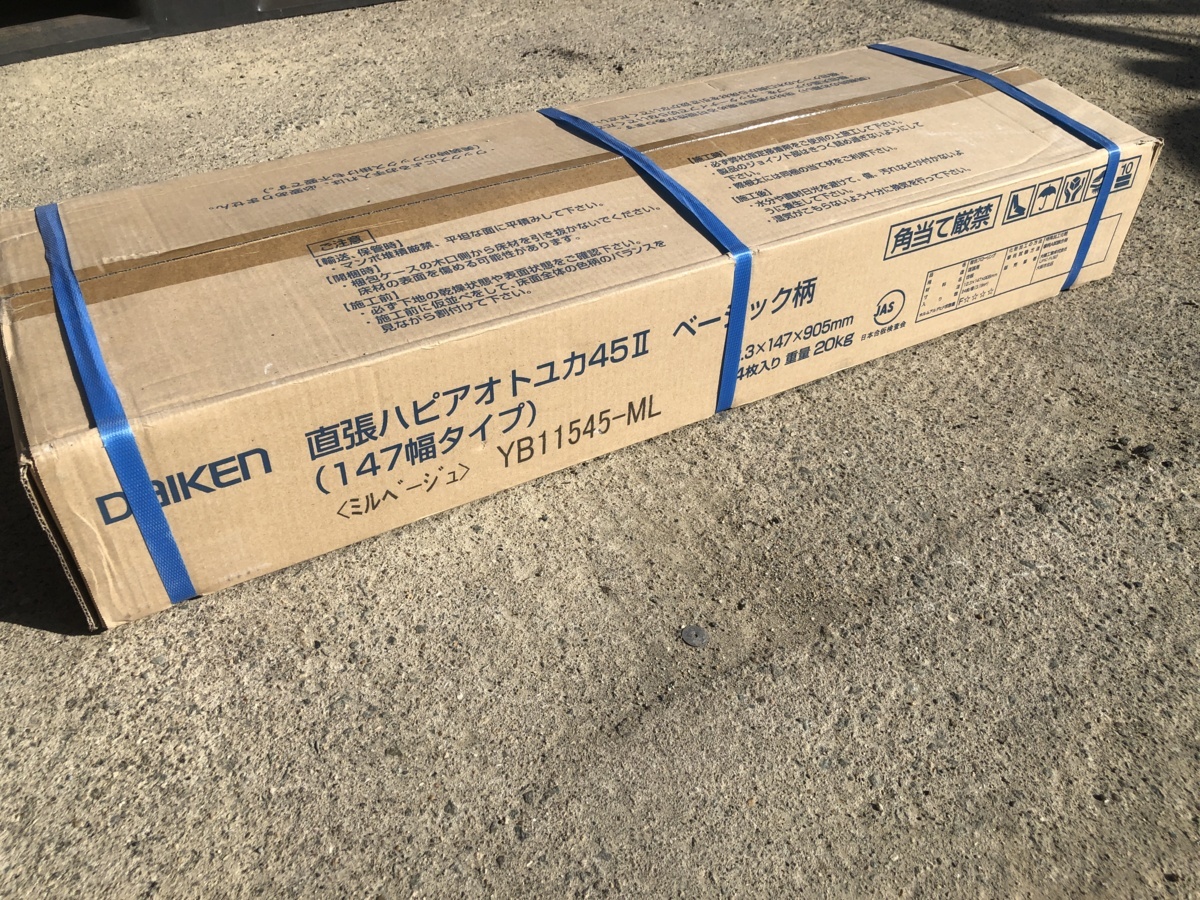 新品 DAIKEN ダイケン 直張ハピアオトユカ452 ベーシック柄 ミル 
