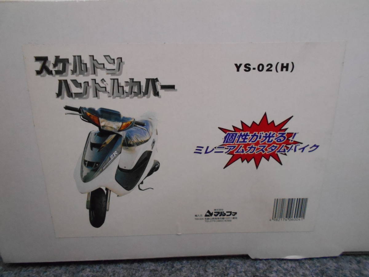 長期保管 当時物 貴重 スーパージョグ ZR 3YK スケルトンカバー
