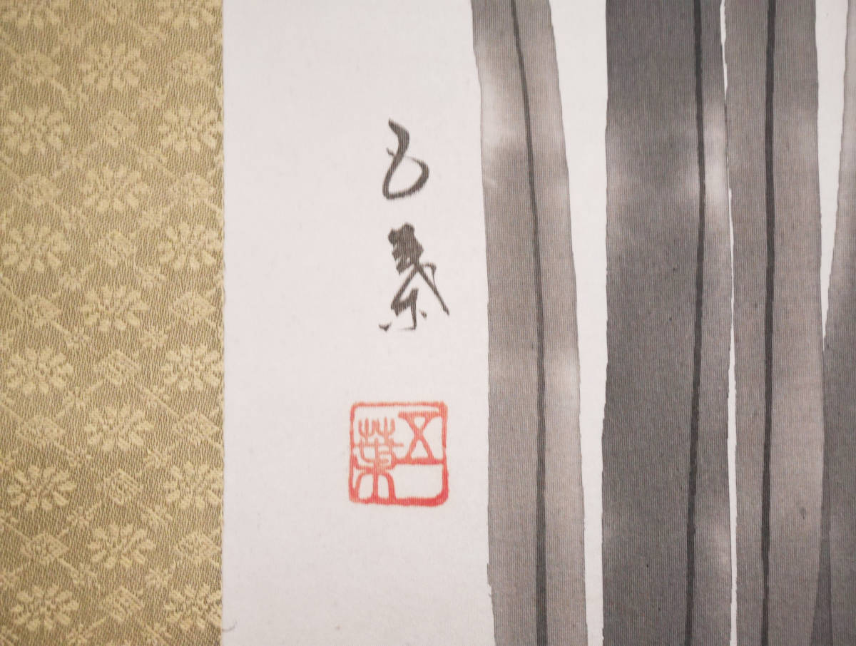美品☆春夏軸【菖蒲に燕】日本画家 都路五葉○絹本・