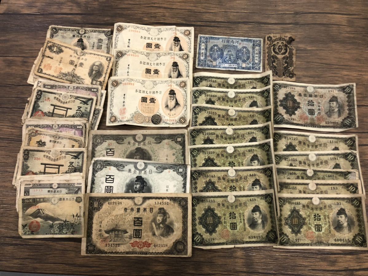 1円〜 古札まとめ・古銭 古銭 古札 旧紙幣 中国古銭紙幣 1
