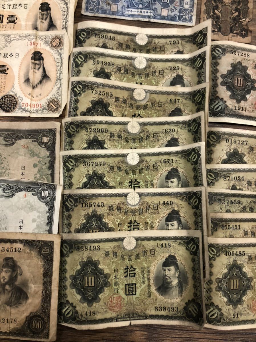 古銭札まとめ1銭札1枚1円札47枚5円札