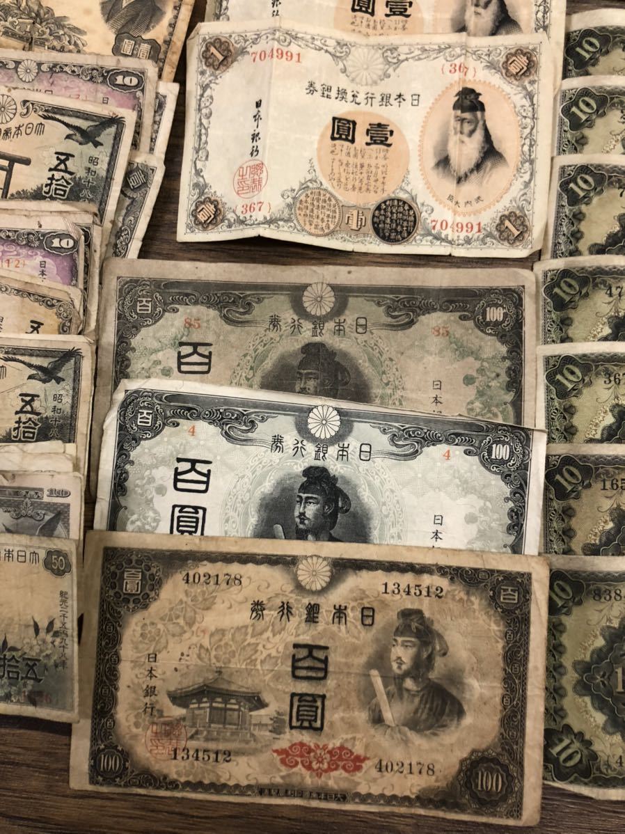 1円〜 古札まとめ・古銭 古銭 古札 旧紙幣 中国古銭紙幣 1