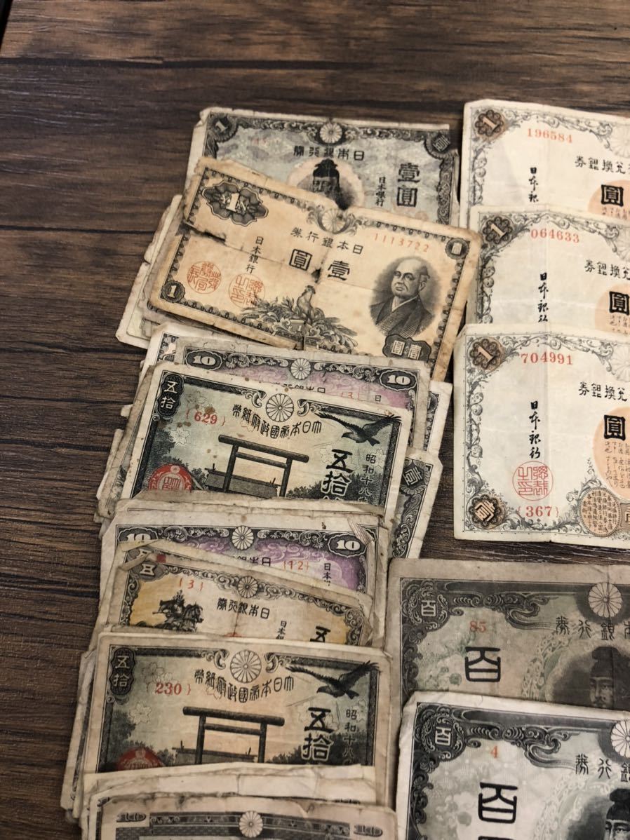 1円〜 古札まとめ・古銭 古銭 古札 旧紙幣 中国古銭紙幣 1