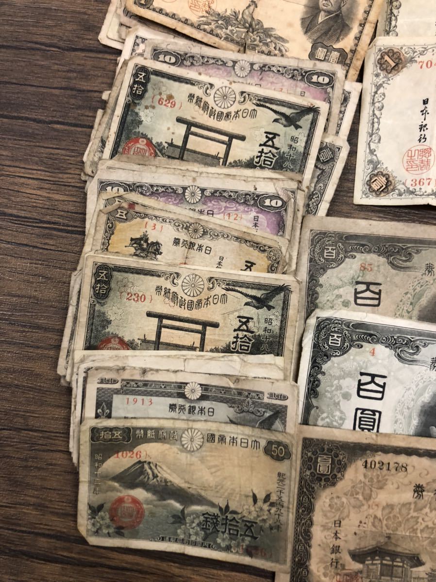 古銭札まとめ1銭札1枚1円札47枚5円札