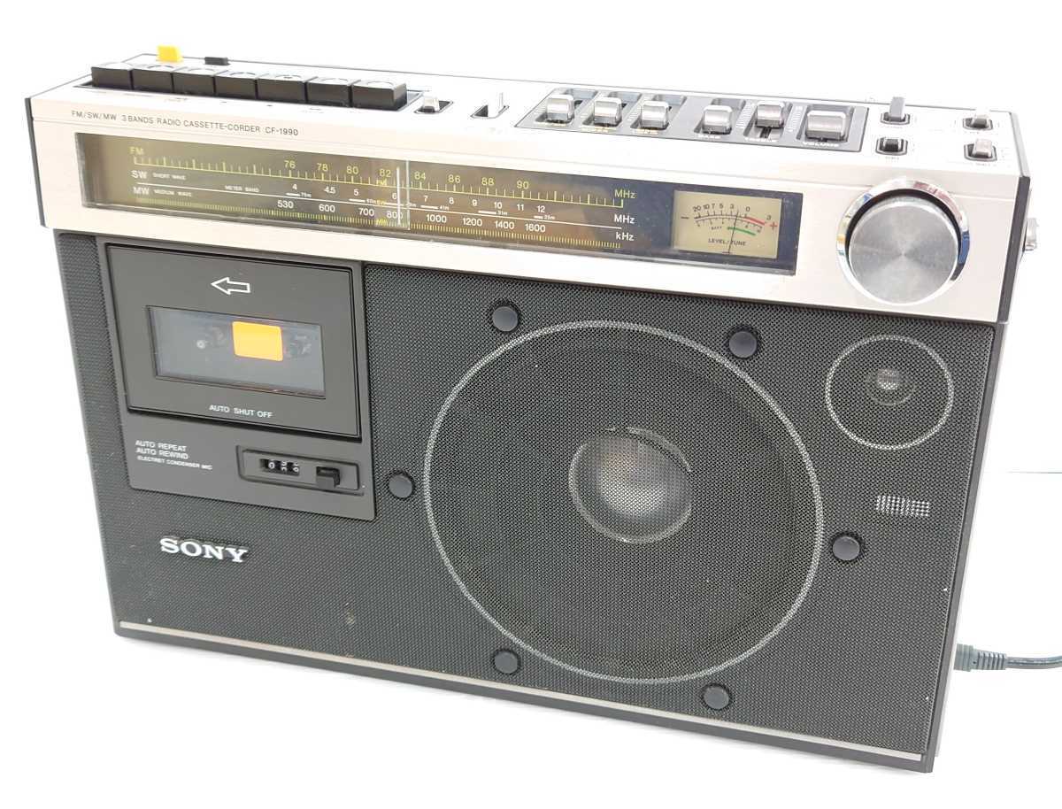 Sony 【BK-1065】 SONY FM/SW/MW 3BANDS RADIO CASSETTE-CORDER CF