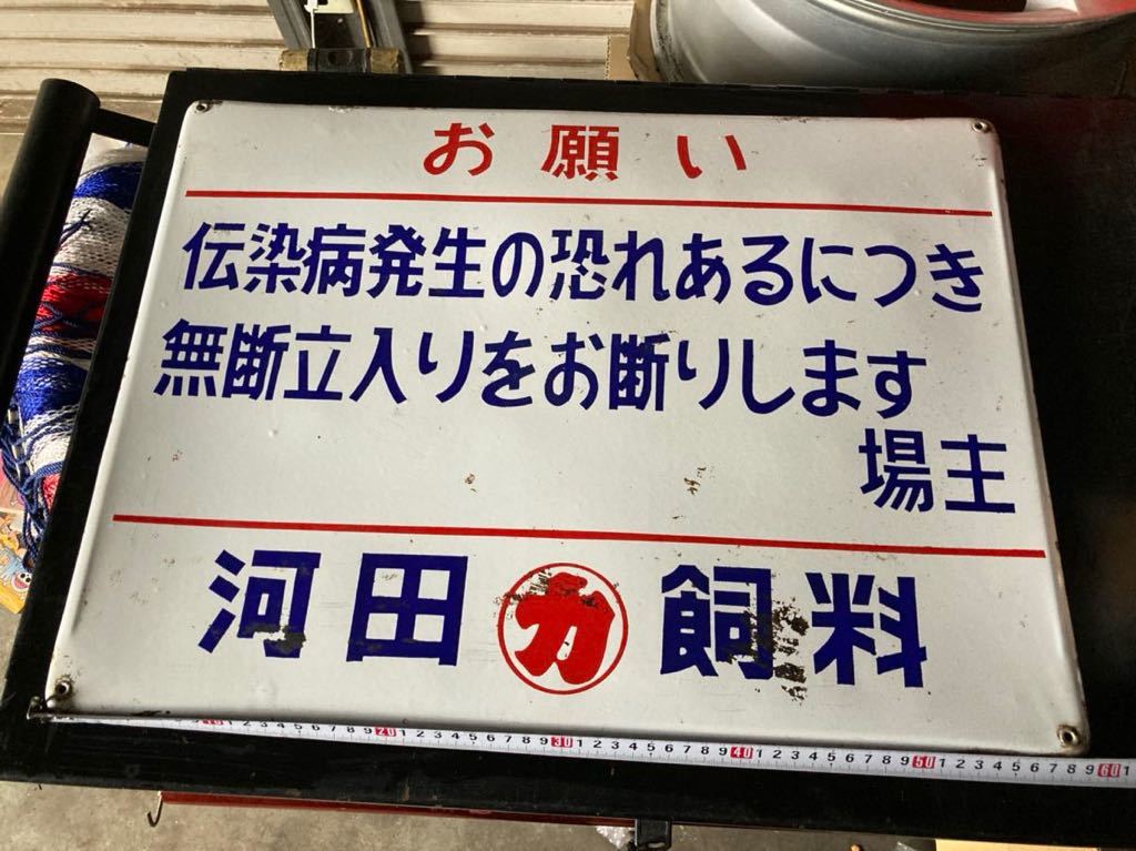 レトロ ホーロー看板 昭和レトロ 両面 検索 ガレージ バッテリー 看板