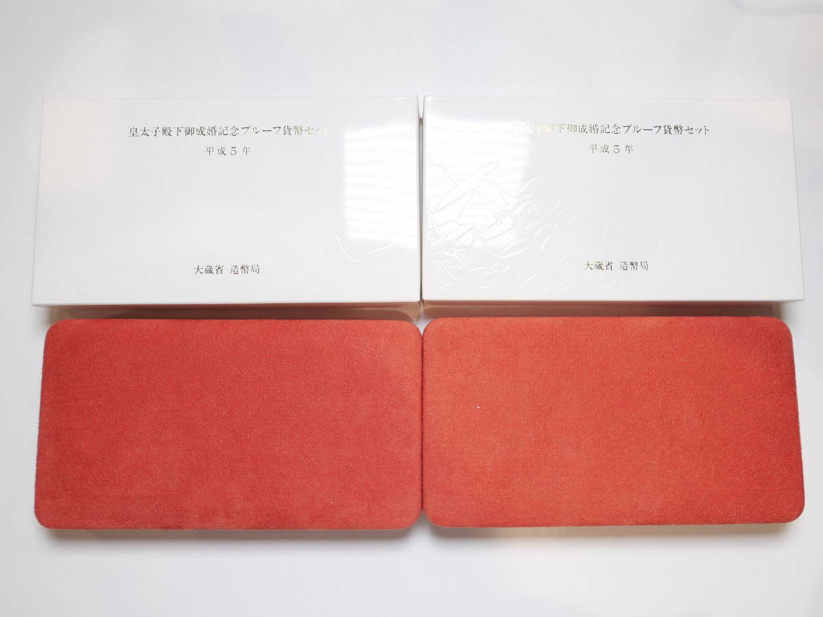 新作登場，本物保証 訳あり 平成5年 皇太子殿下御成婚記念プルーフ貨幣セット 5 000円銀貨 500円白銅貨 大蔵省 造幣局 2セット(平成)｜売買されたオークション情報、yahooの商品情報をアーカイブ公開 - オークファ 記念硬貨