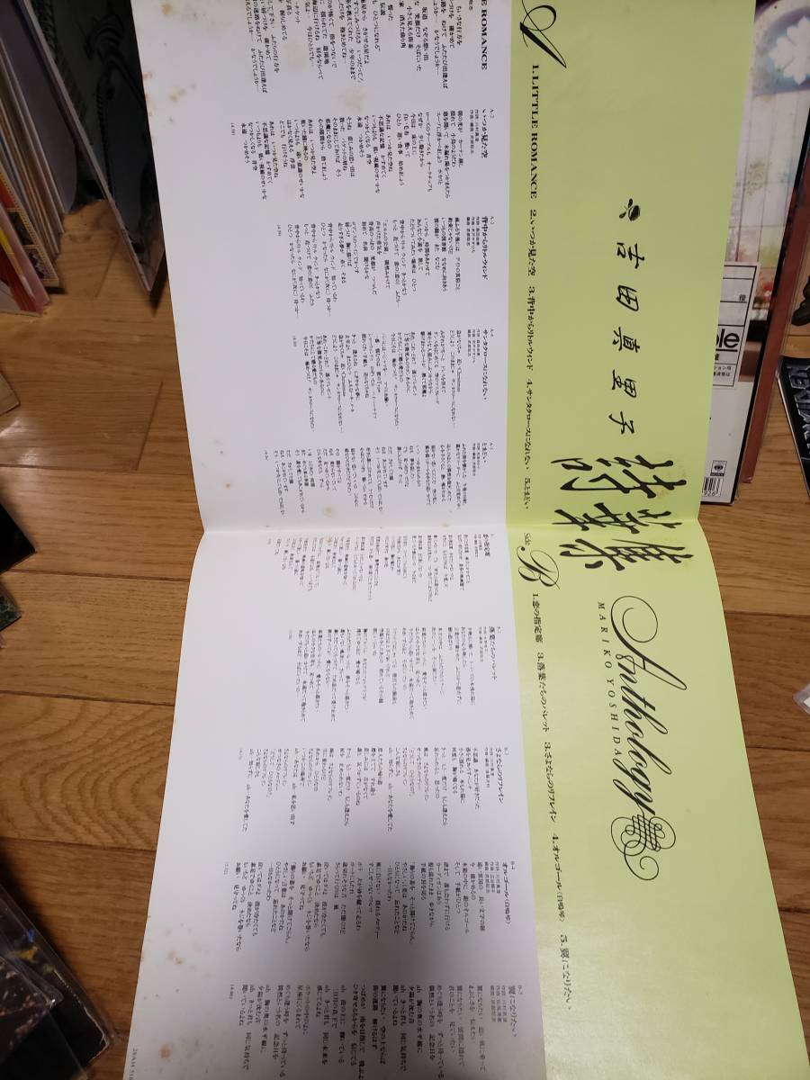 吉田真里子 LP見本盤 詩華集 盤キズなし(ジャパニーズポップス)｜売買