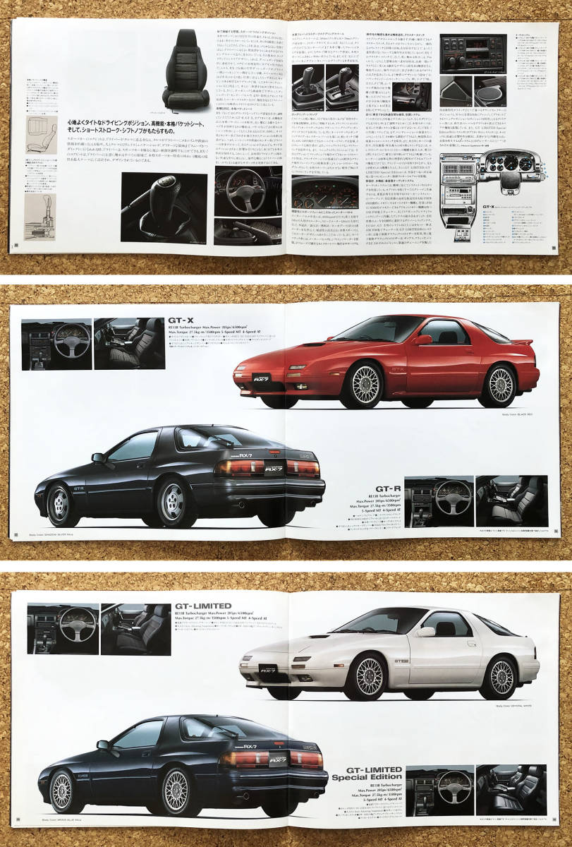 マツダ サバンナRX-7 カタログ FC3S/FC3C 後期 1990年/平成2年6月版 全