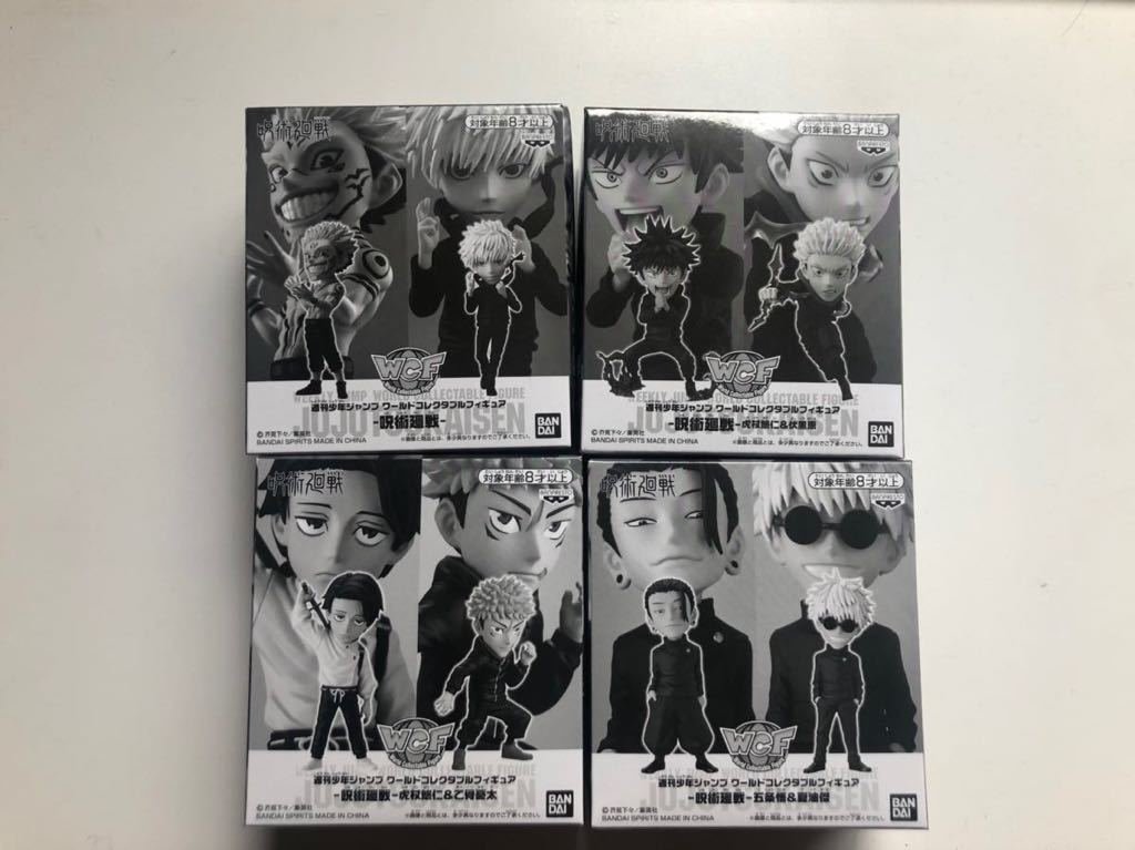 〜呪術廻戦〜週刊少年ジャンプワールドコレクタブル 4種セット ワーコレ(その他)｜売買されたオークション情報、yahooの商品情報をアーカイブ公開 - オークファン その他