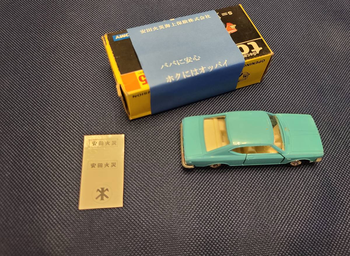 トミカ 安田火災 黒箱 15-1 ニュー コロナ ハードトップ SL 日本製 