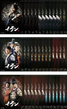 イ・サン 全39枚 第1話～最終話 レンタル落ち 全巻セット 中古 DVD