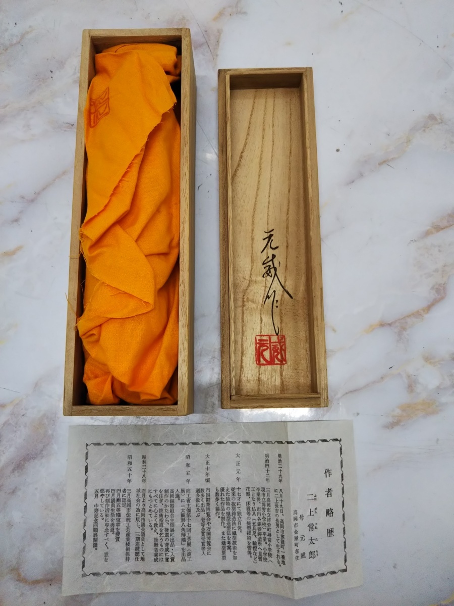 △中古　龍文文鎮　蝋型鋳銅　元威作　元箱付き　3467