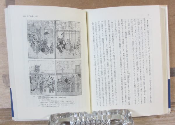 直販オンラインストア 日本の時代史 全30冊 吉川弘文館
