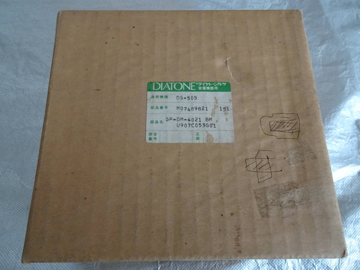 DS－505 ミッドハイユニット MID-HIGH UNIT FOR DIATONE DS-505