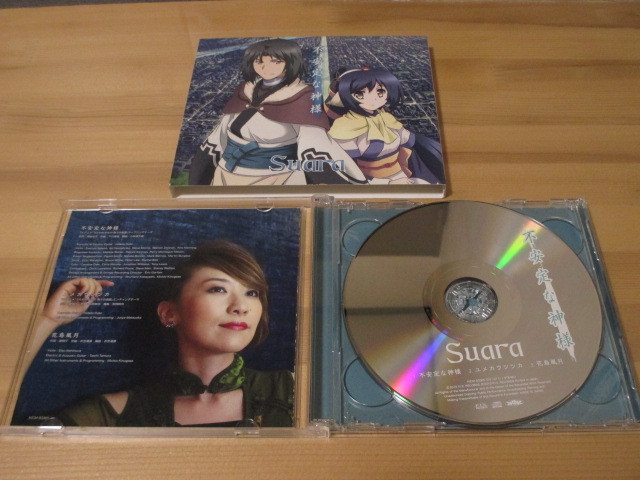 うたわれるもの 偽りの仮面 Op Ed 不安定な神様 ユメカウツツカ Suara Dvd付初回限定盤 アニメソング一般 売買されたオークション情報 Yahooの商品情報をアーカイブ公開 オークファン Aucfan Com