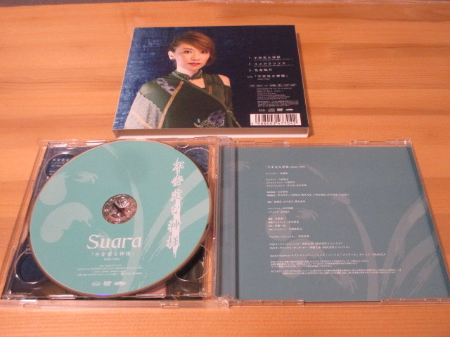 うたわれるもの 偽りの仮面 Op Ed 不安定な神様 ユメカウツツカ Suara Dvd付初回限定盤 アニメソング一般 売買されたオークション情報 Yahooの商品情報をアーカイブ公開 オークファン Aucfan Com