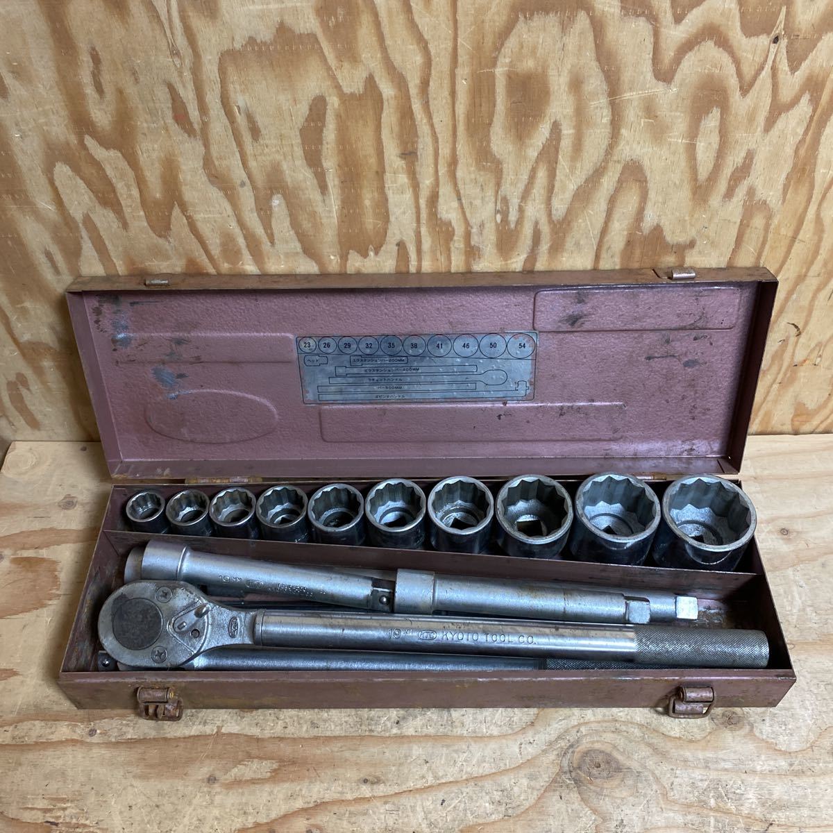 KTC 京都機械 大型 差込角19mm 19sq ソケットレンチセット 23mm～54mm ラチェットハンドル 大型車 重機 工場整備 中古品☆郵