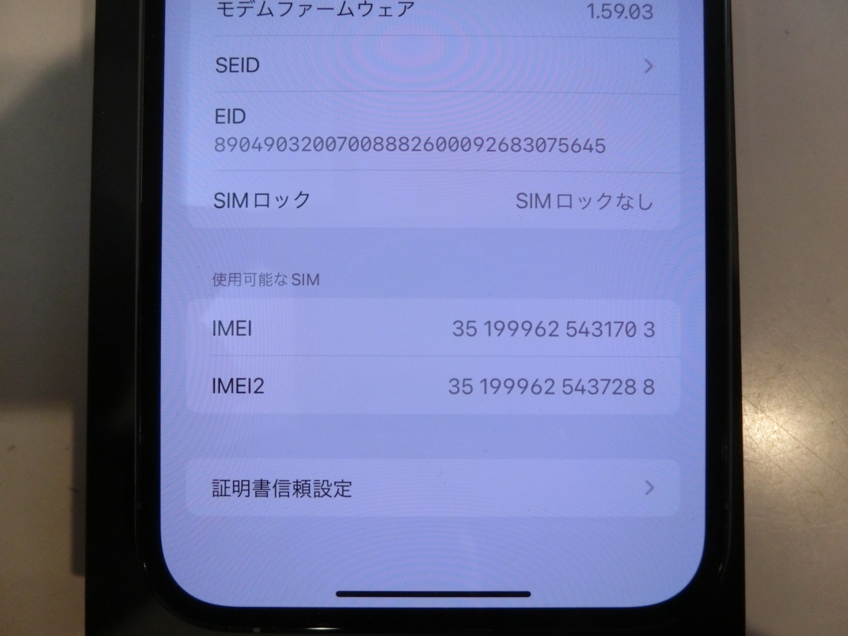 SIMフリー☆iPhone13 Pro Max 256GB ブルー 新品同様品☆ iPhone 0 Pro