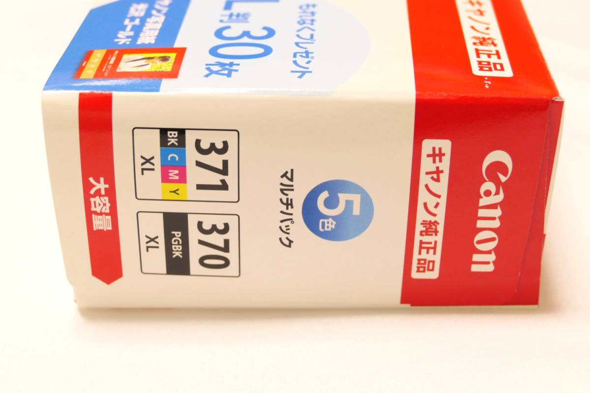 キャノン他 使用済みインクカートリッジ238個セット Canon BCI-371XL+370XL/6MP * 純正大容量インクカートリッジ 2箱 即決