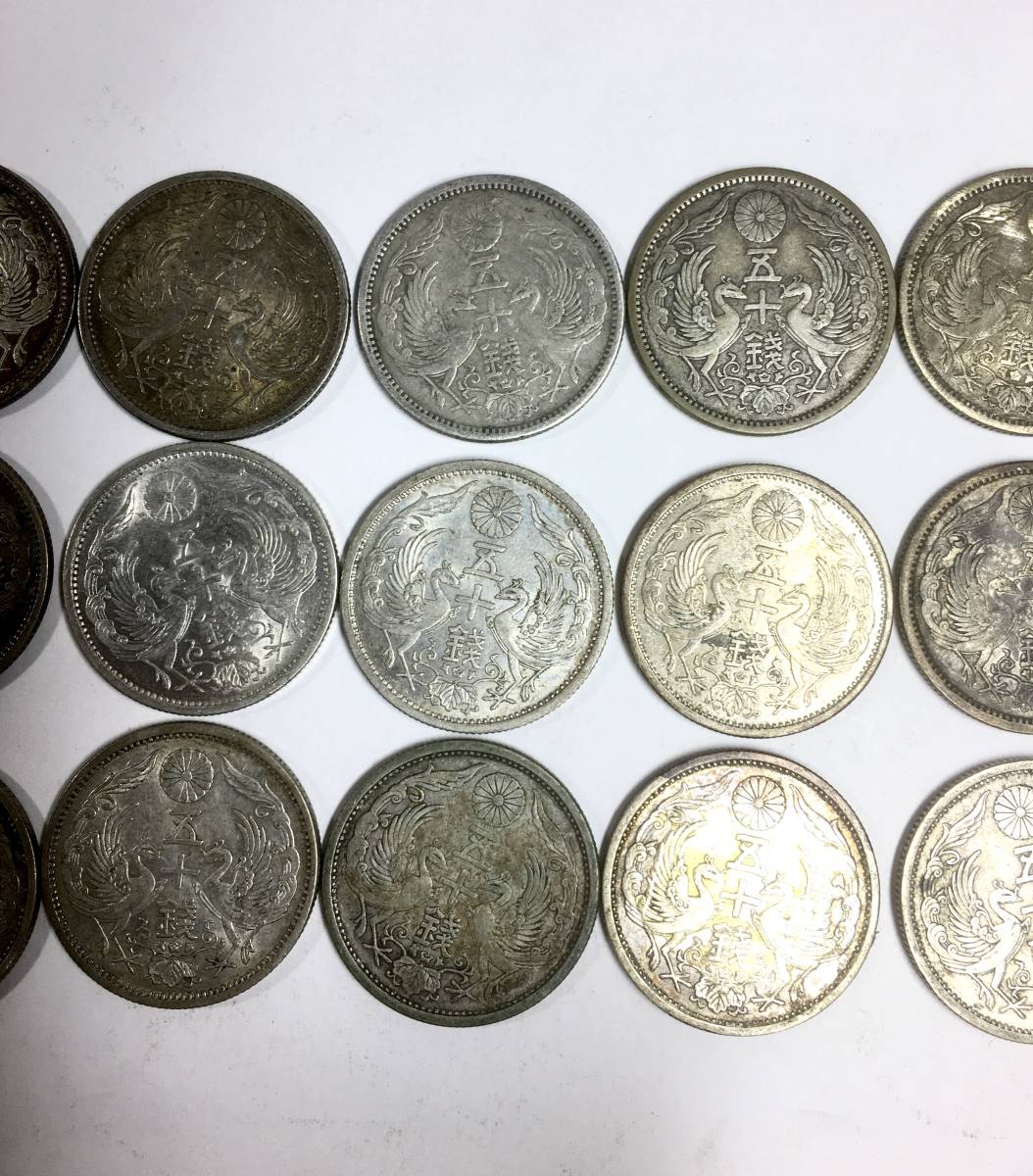 □□まとめ 小型50銭銀貨 30枚セット 日本近代貨幣 五十銭 銀貨□□(50