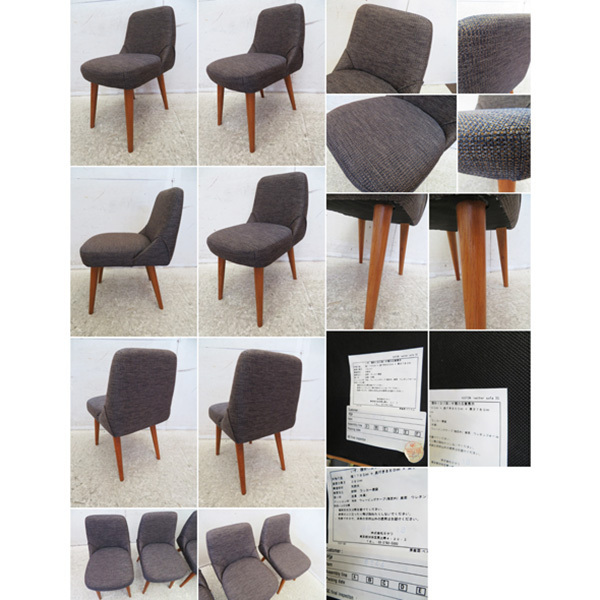 unico ウニコ リックチェア 4脚