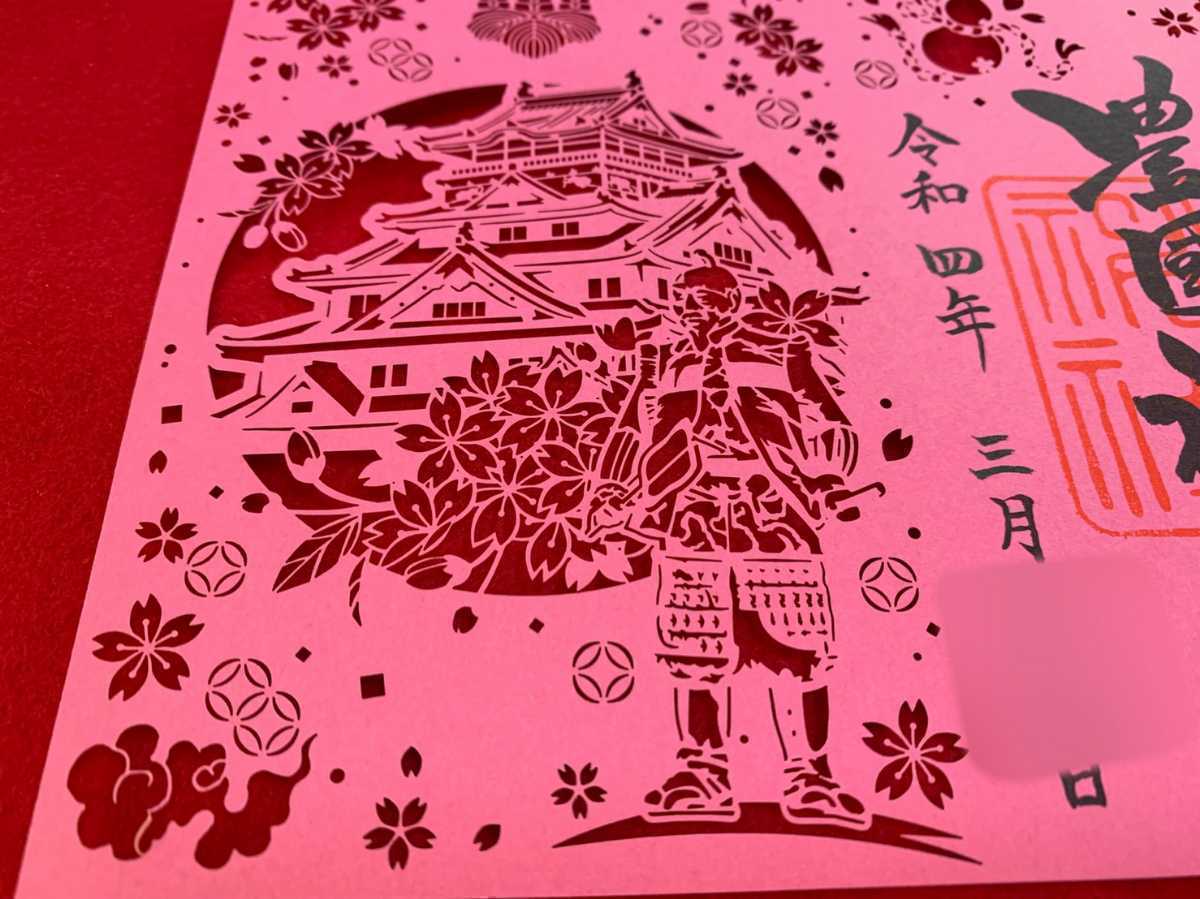 数量限定 花見期間 大阪城豊国神社 初の切り絵 秀吉公と天守閣に桜模様 見開限定御朱印 一人１枚限定 大阪城天守復興９０周年 その他 売買されたオークション情報 Yahooの商品情報をアーカイブ公開 オークファン Aucfan Com