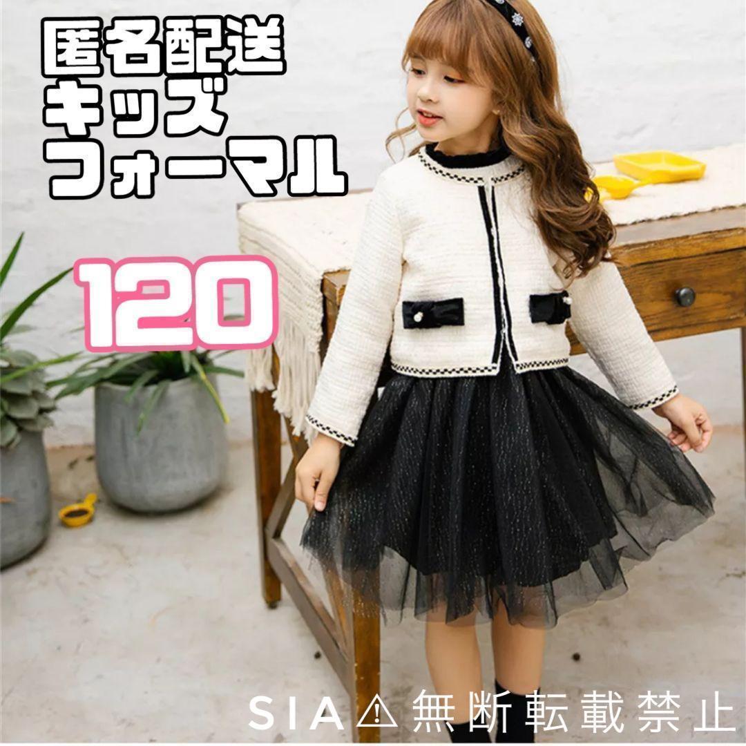女の子 入学式 発表会 おしゃれ ファッション 刺繍 入学式 ワンピース 女の子 子供ドレス 発表会 フォーマル　ツイード　120　ー